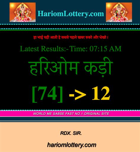 hariom lottery ka result|️Hariom Lottery .